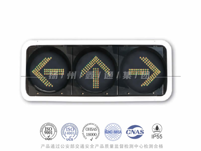 FX403-3L，箭頭信號燈