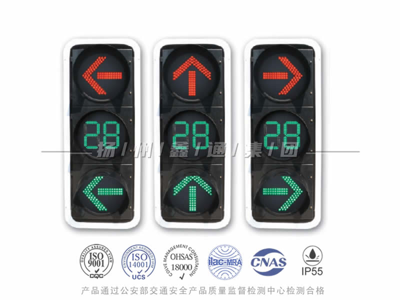 FX403-7L，箭頭信號燈含倒計時器